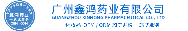 楚雄彝族自治州化妆品源头OEM加工贴牌 化妆品生产企业
