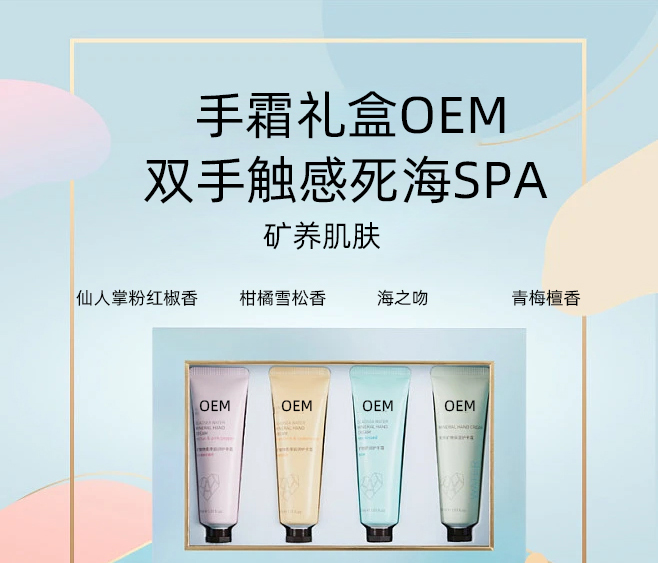 楚雄彝族自治州_护手霜OEM 补水保湿 滋养手部 修护去死皮 嫩白滋养 护手霜代加工贴牌