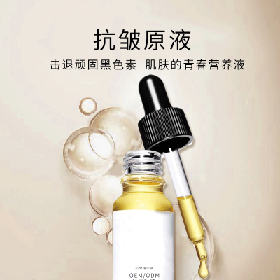楚雄彝族自治州_广州化妆品厂定制加工贴牌——抗皱抗初老精华液OEM