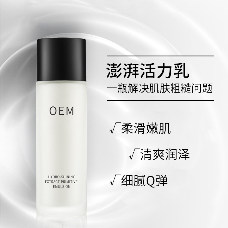 楚雄彝族自治州_保湿精华液OEM