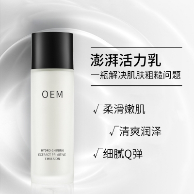 楚雄彝族自治州_保湿精华液OEM