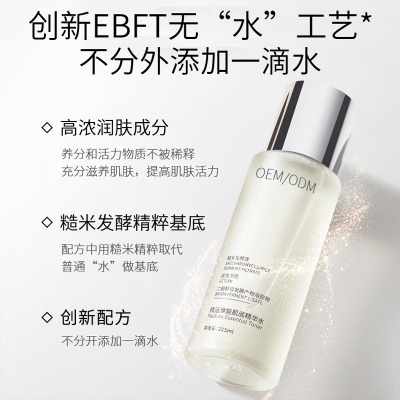 楚雄彝族自治州_二裂酵母保湿精华乳液OEM