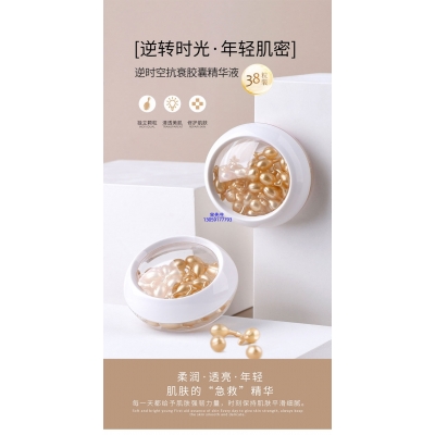 楚雄彝族自治州_逆时空抗衰精华液次抛胶囊代加工oem
