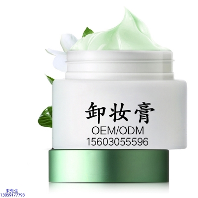 楚雄彝族自治州_卸妆膏 温和不刺激 O刺激配方 深层清洁彩妆护肤面部无残留