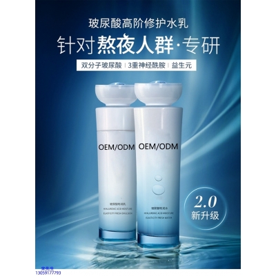楚雄彝族自治州_玻尿酸水乳套装
