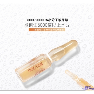 楚雄彝族自治州_玻尿酸安培瓶原液