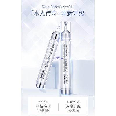 楚雄彝族自治州_水光针精华原液