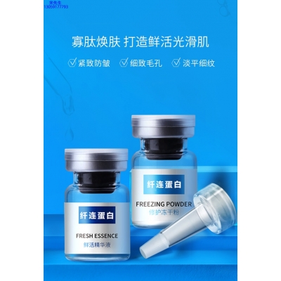 楚雄彝族自治州_纤连蛋白冻干粉