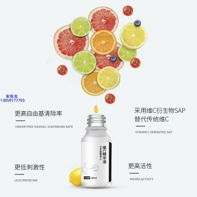 楚雄彝族自治州_精华液VC面部去皱抗皱提拉精致补水保湿提亮肤色美白