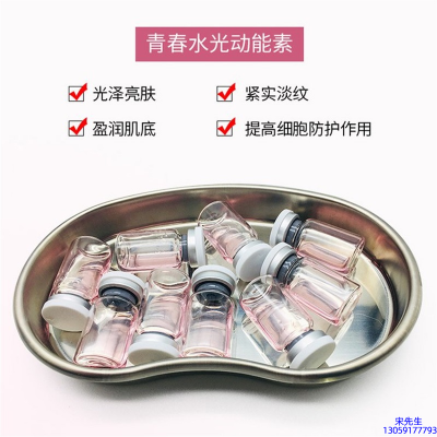 楚雄彝族自治州_水光动能素原液贴牌