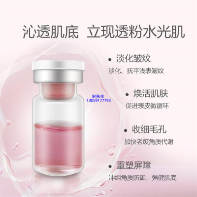 楚雄彝族自治州_水光动能素精华原液代加工