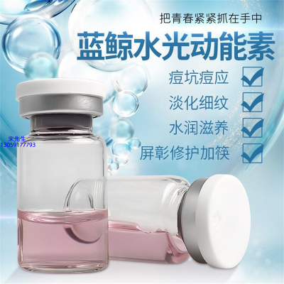 楚雄彝族自治州_水光动能素精华原液保湿