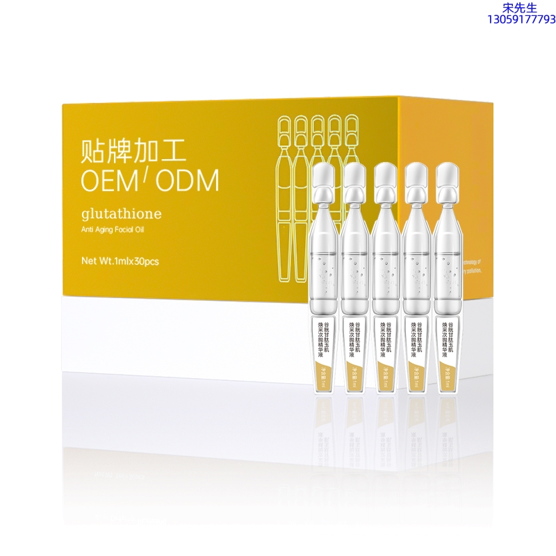 楚雄彝族自治州_谷胱甘肽玉肌焕采次抛精华液（30支）